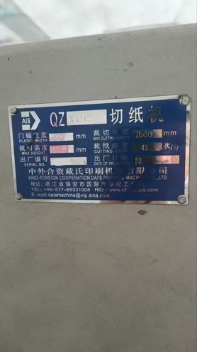 Die cutting DAI`S D1650Y1