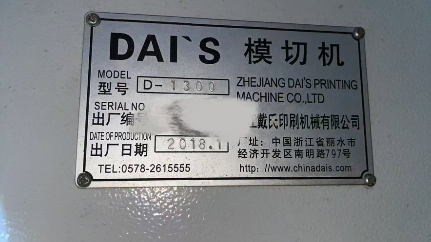 Die cutting  DAI`S D-1300