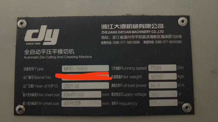 Die cutting DAYUAN MHC-1060