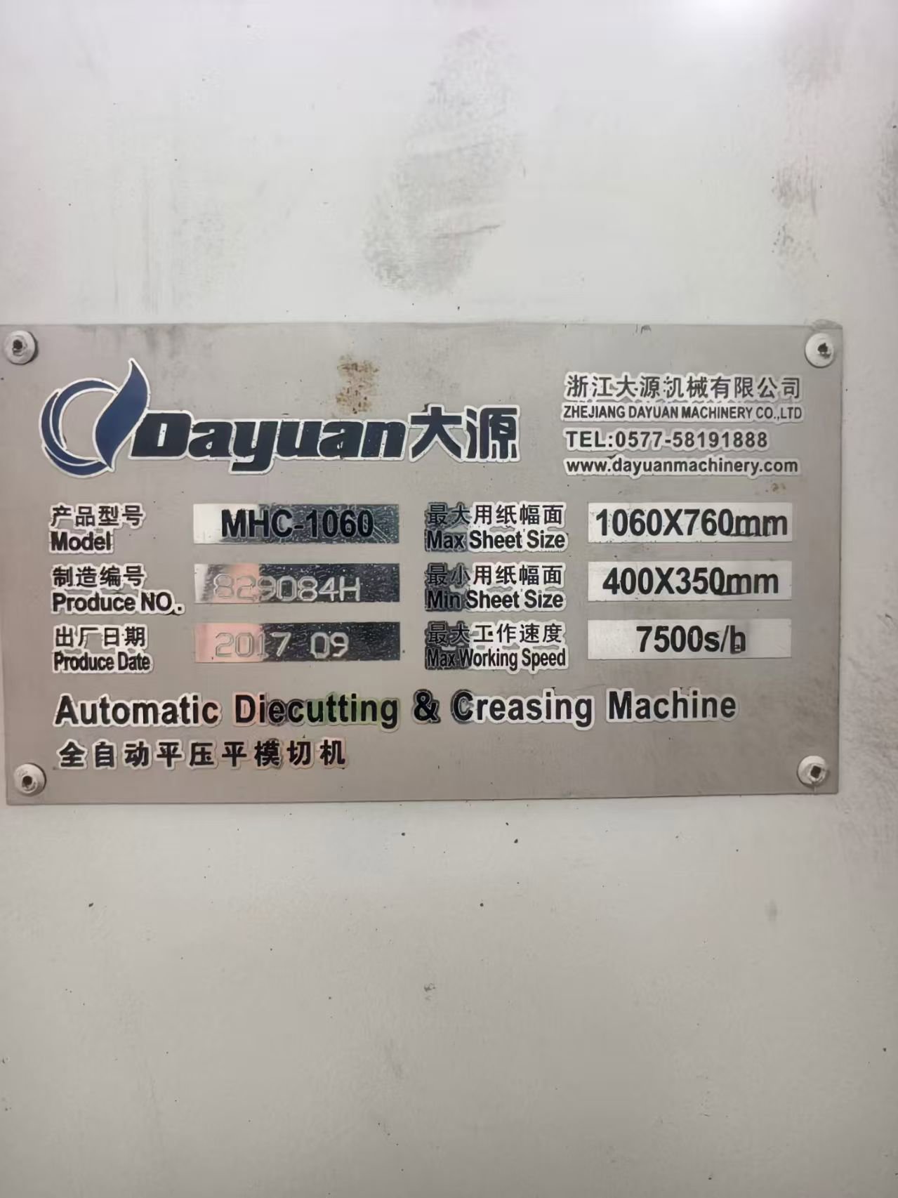 Die cutting DAYUAN MHC-1060