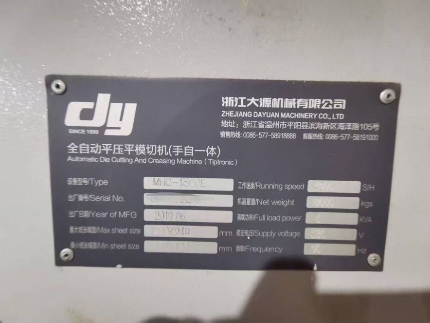 Die cutting DAYUAN MHC-1300E