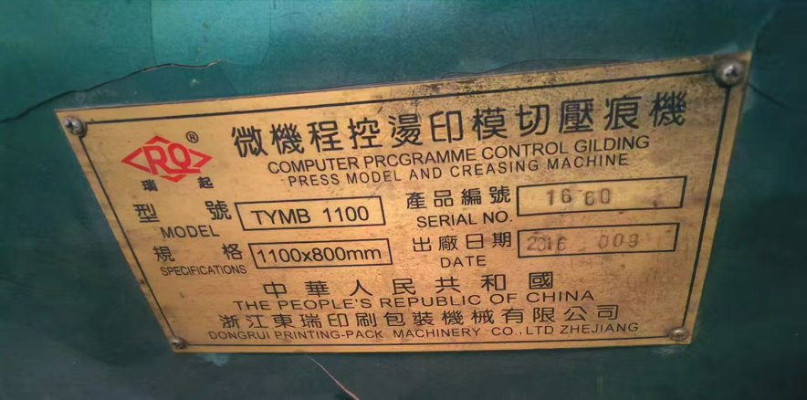 Die cutting DONGRUI TYMB 1100