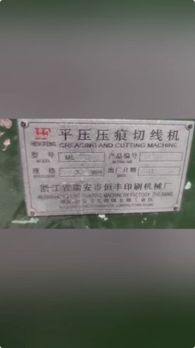 Die cutting RUIAN 1300