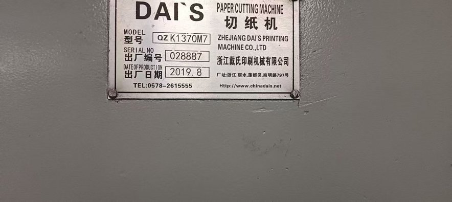 Paper/Sheet Cutting Machines  DAI`S QZK1370M7