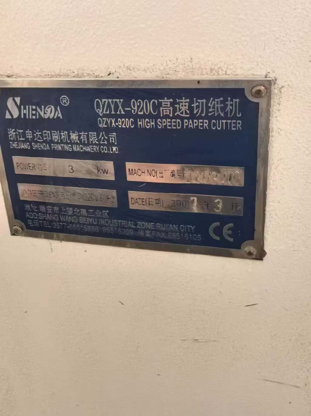 Paper/Sheet Cutting Machines SHENDA 920C