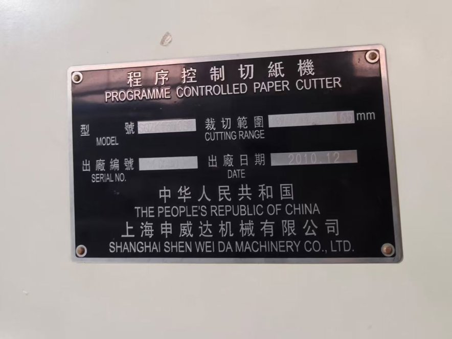 Paper/Sheet Cutting Machines SHENWEIDA 1370