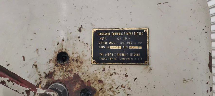 Paper/Sheet Cutting Machines SHENWEIDA QZK115H