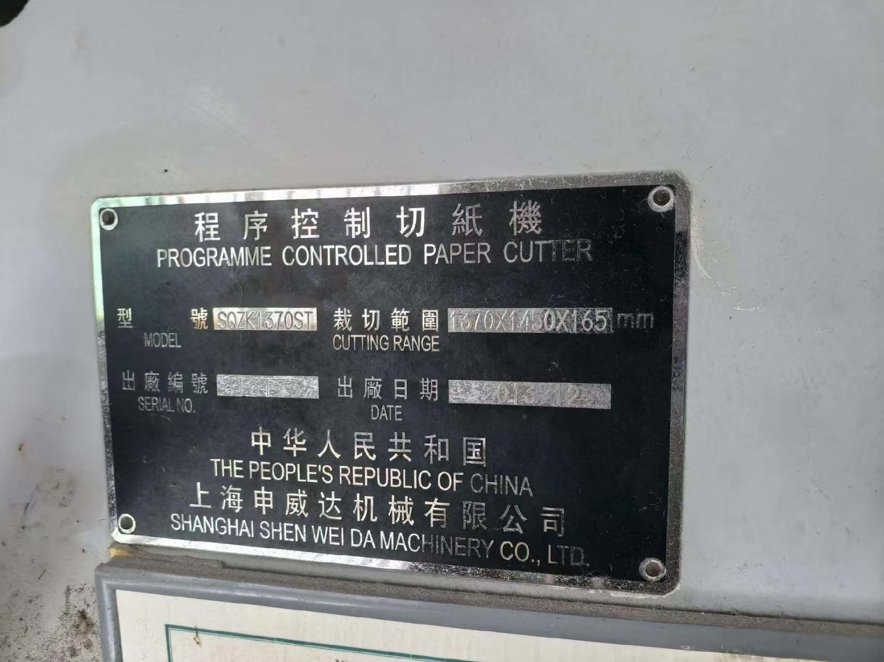 Paper/Sheet Cutting Machines SHENWEIDA SQZK1370ST