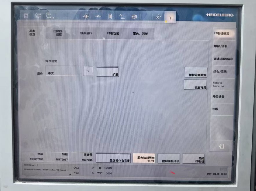 Sheet Fed / Offset Heidelberg CS92-4