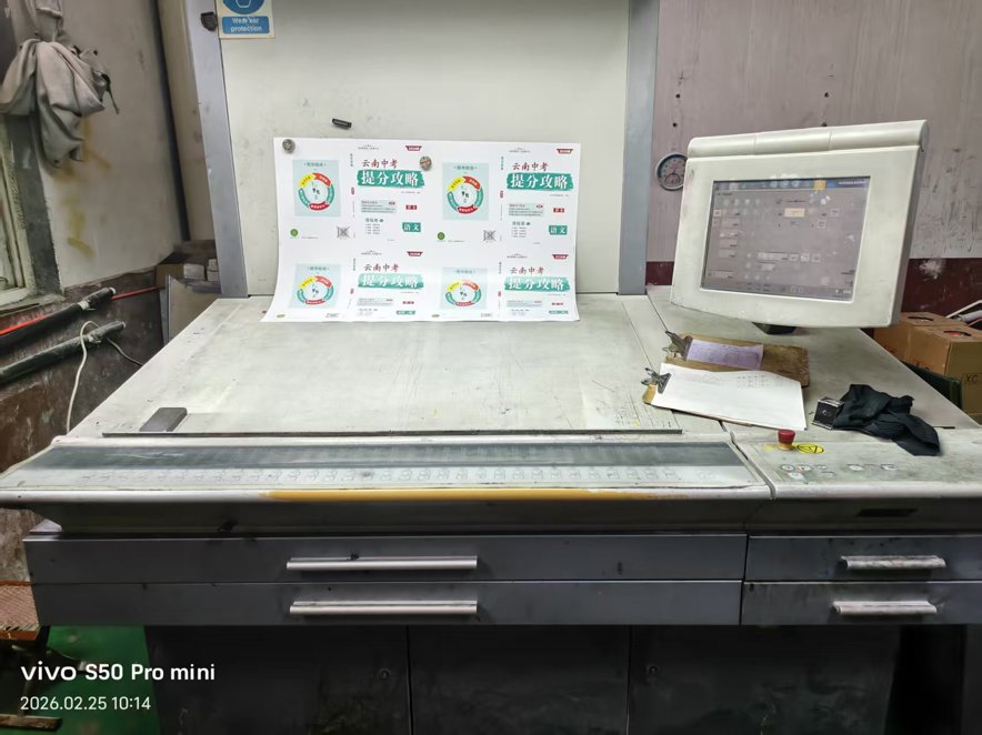 Sheet Fed / Offset Heidelberg Speedmaster SM 102-8 P