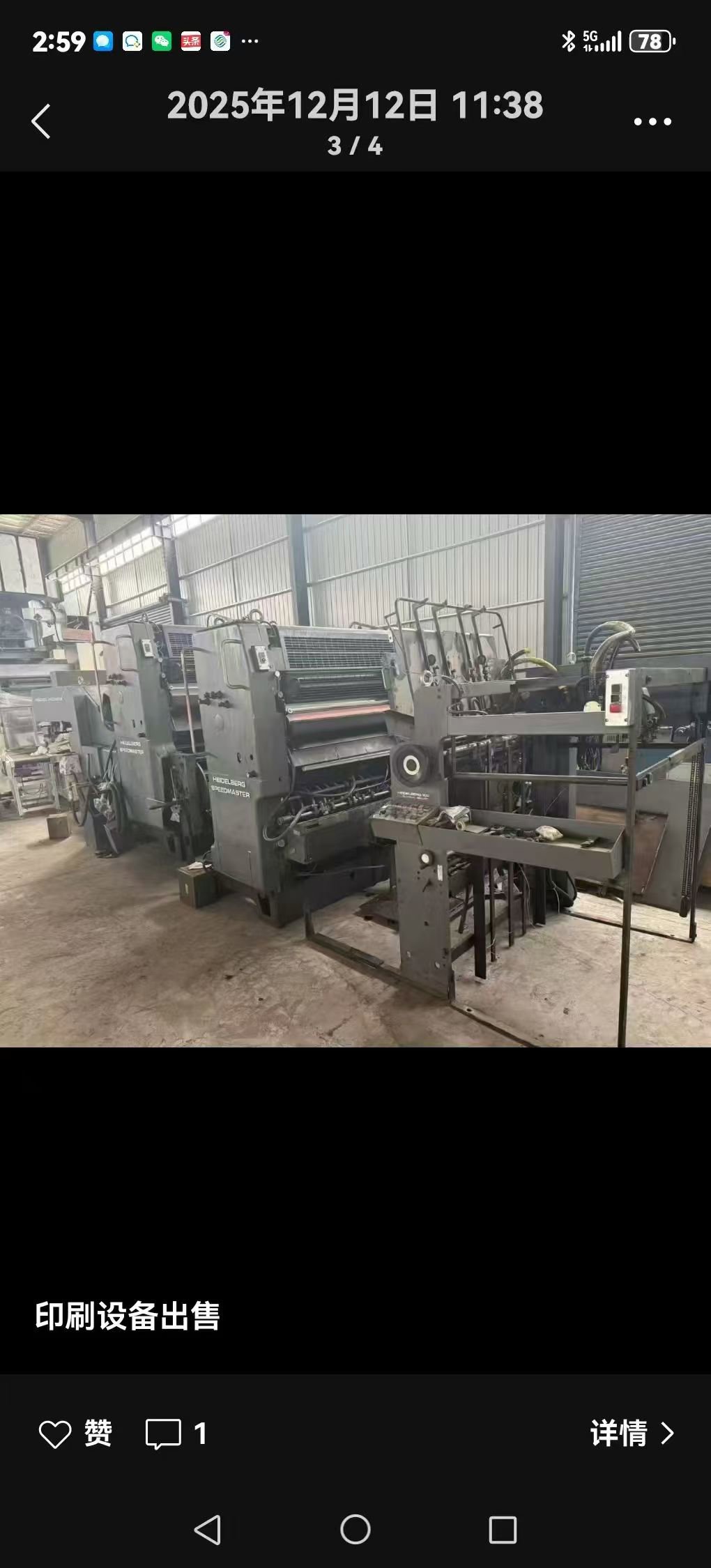 Sheet Fed / Offset Heidelberg Speedmaster SM 102 Z