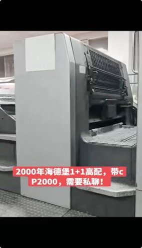 Sheet Fed / Offset Heidelberg Speedmaster SM 102-2-P