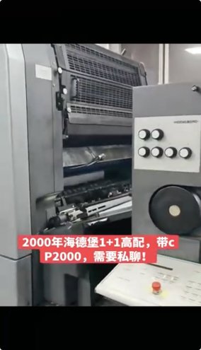 Sheet Fed / Offset Heidelberg Speedmaster SM 102-2-P