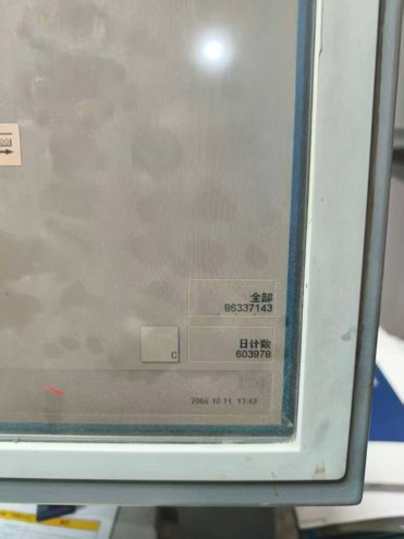 Sheet Fed / Offset Heidelberg Speedmaster SM 74-4 H