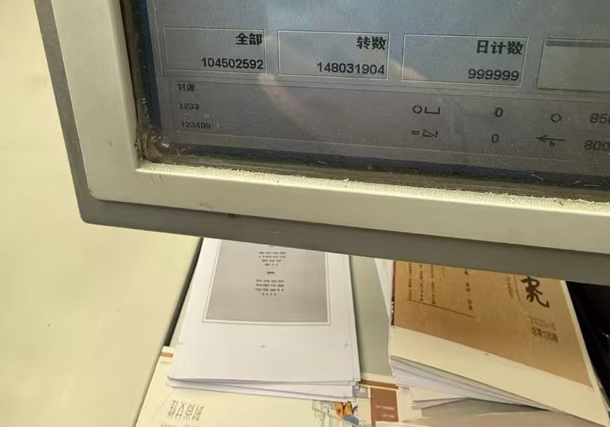 Sheet Fed / Offset Heidelberg Speedmaster SM 74-4 H