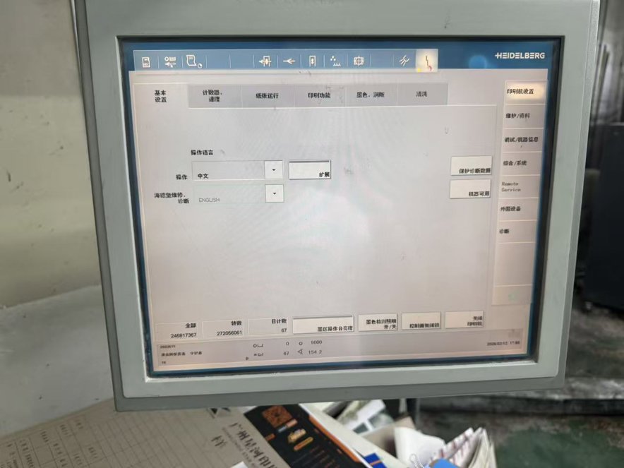 Sheet Fed / Offset Heidelberg XL 105-4