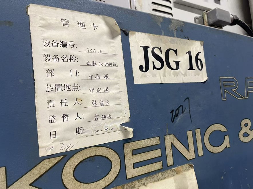 Sheet Fed / Offset KBA 104-6