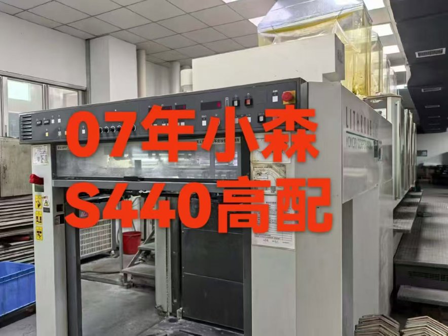 Sheet Fed / Offset Komori LS-440