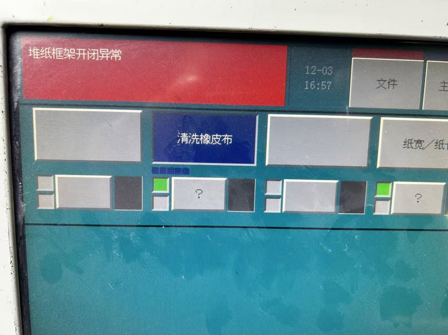 Sheet Fed / Offset Komori LS540