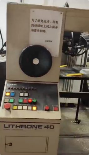 Sheet Fed / Offset Komori Lithrone L-440