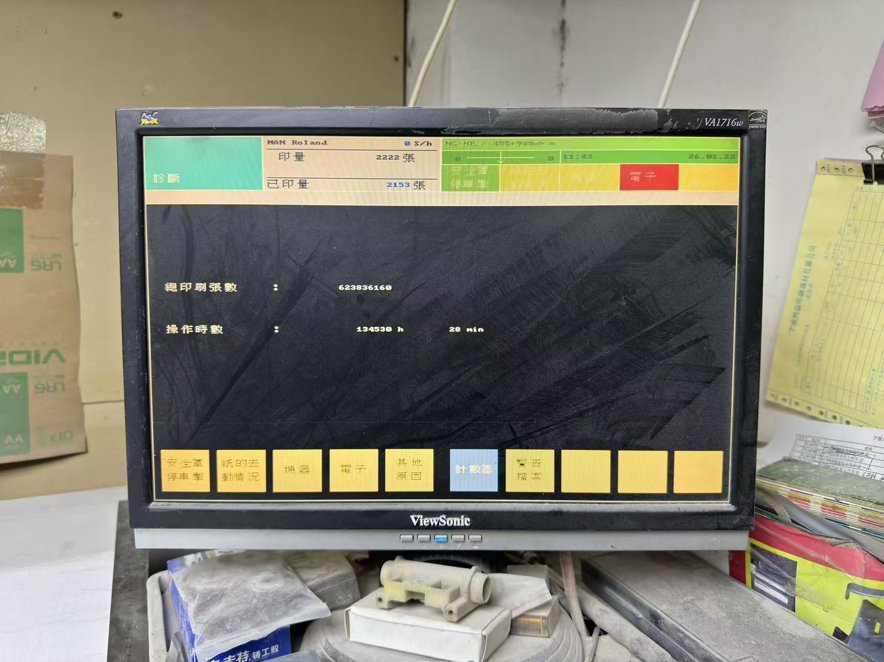 Sheet Fed / Offset Manroland R 704 3B