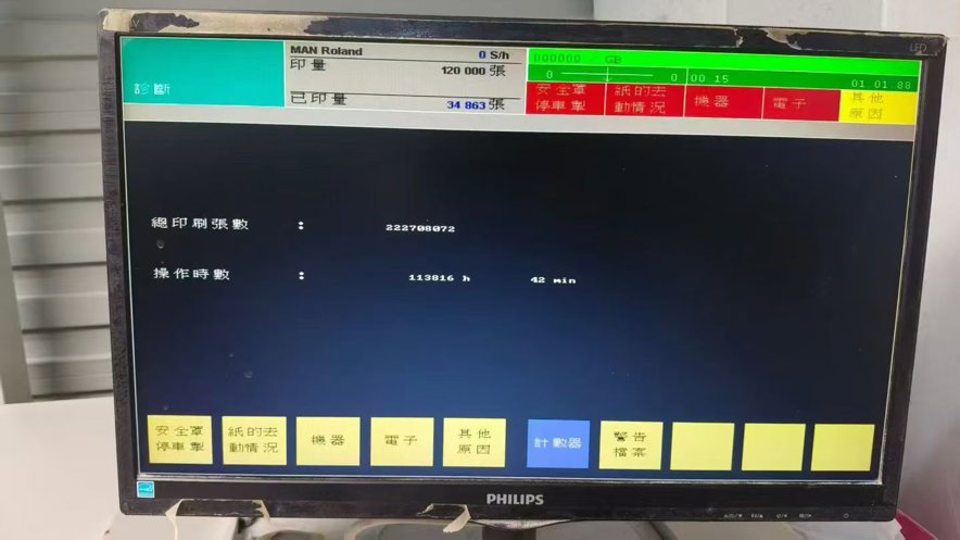 Sheet Fed / Offset Manroland R 705 3B