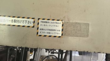 Sheet Fed / Offset Muller Martini 444