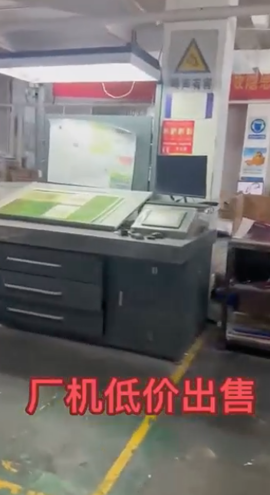 Sheet Fed / Offset Ryobi 924