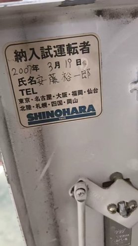 Sheet Fed / Offset Shinohara 794