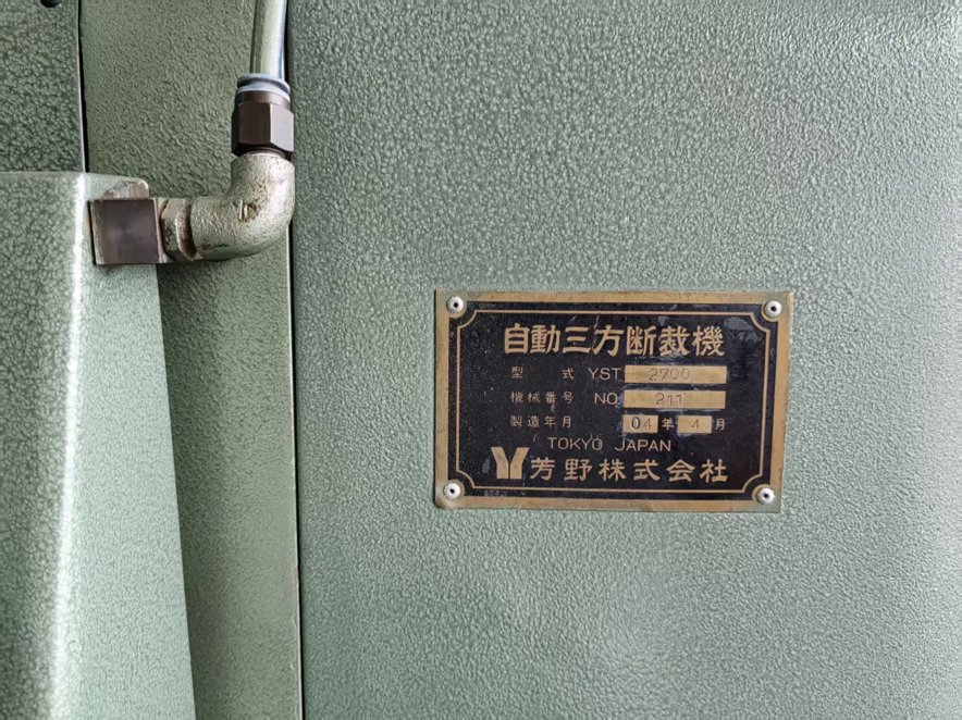 Three Knife Trimmer YOSHINO YM 2700